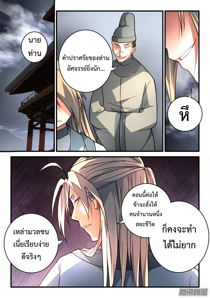 Spirit Blade Mountain 189-189