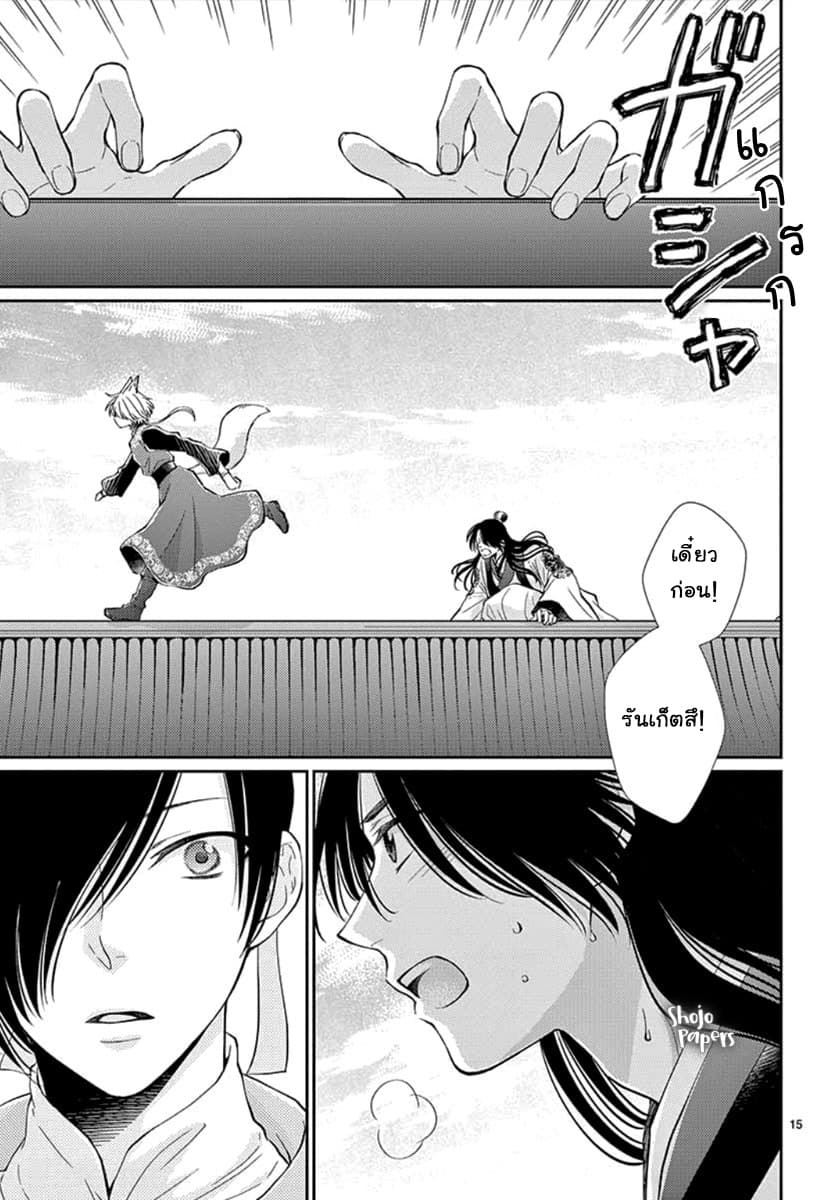 Ou no Kemono 4-4