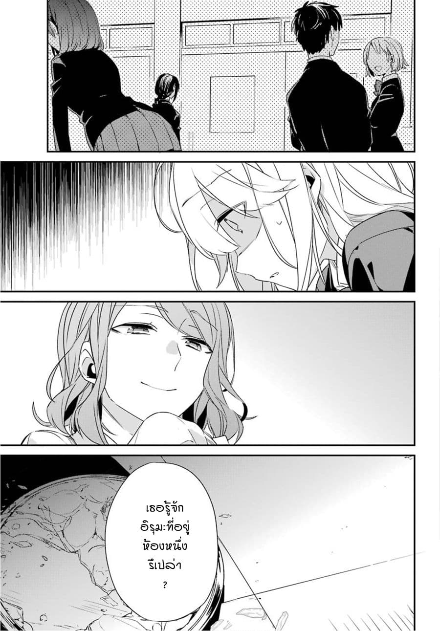 Asahina Wakaba to Marumaru na kareshi 2-2