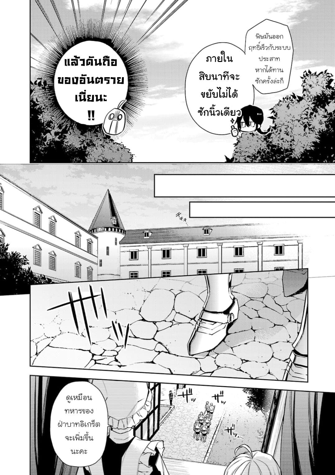 Hanayome no Yangotonaki Jijou 8-8