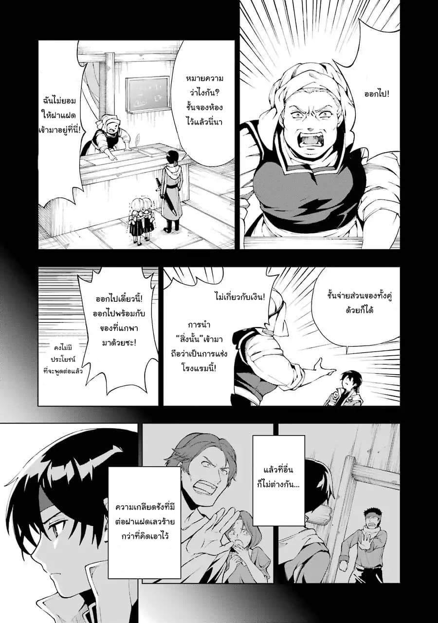The Swordsman Called the Countless Swords Sorcerer 1-1