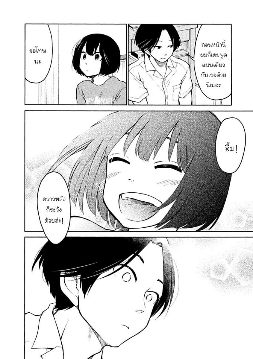 Oogami-san, Dadamore desu 8-Goat Backpage