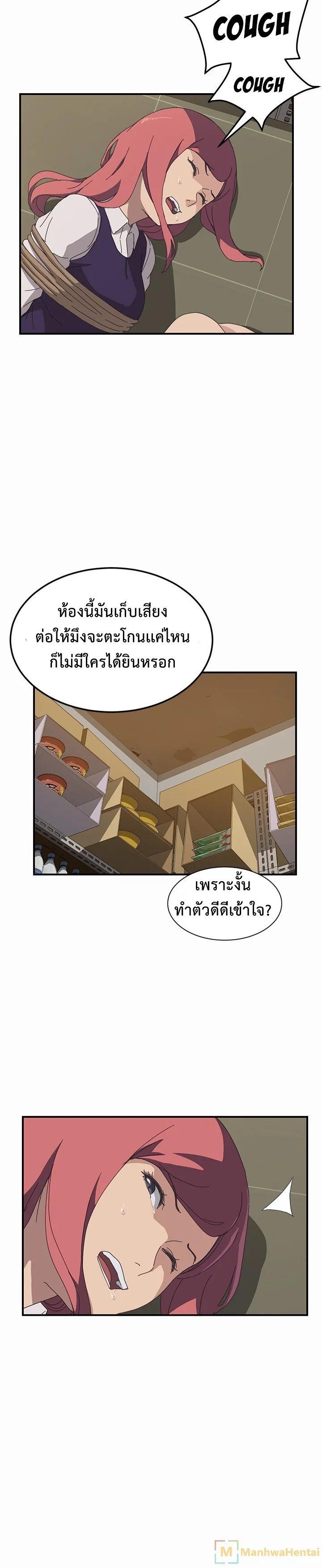 The Unwanted Roommate เพื่อนร่วมห้องแบบนี้ไม่อยากมีหรอก 16-16