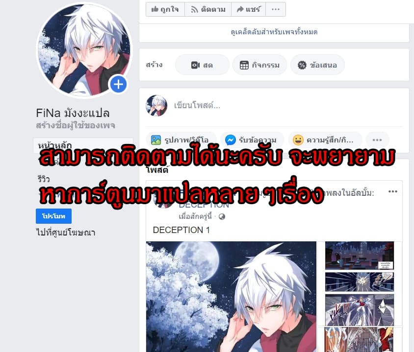 Volcanic Age 9-9