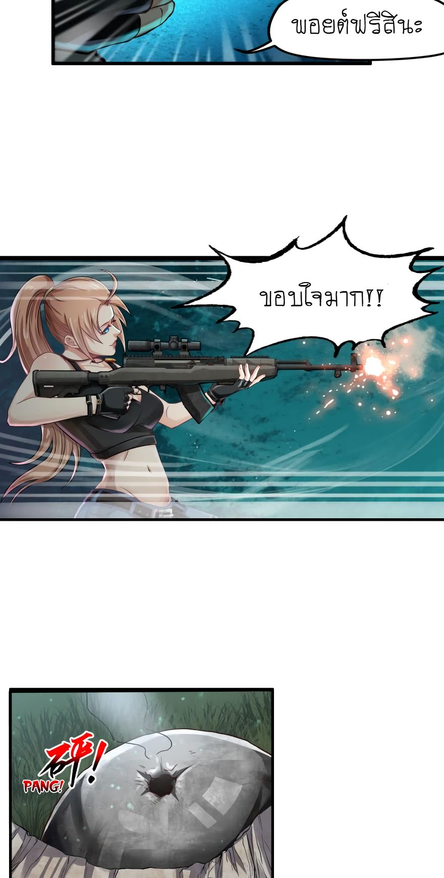 Player Reborn 5-มาตกลงกันสาวน้อย