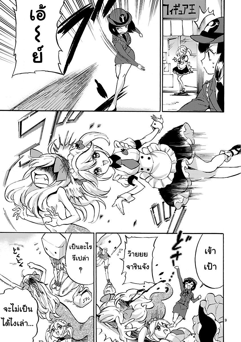 Jashin-chan Dropkick 34-โอโรจิมารุคือที่หนึ่ง