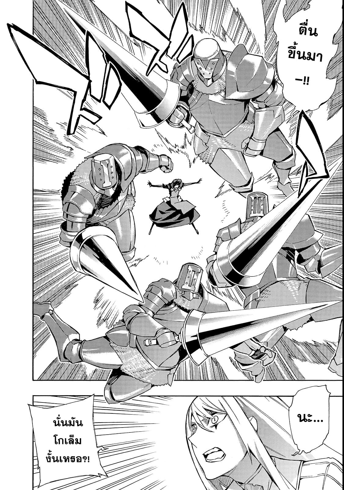 Kuro no Shoukanshi 33-หมู่บ้านเอลฟ์ 5