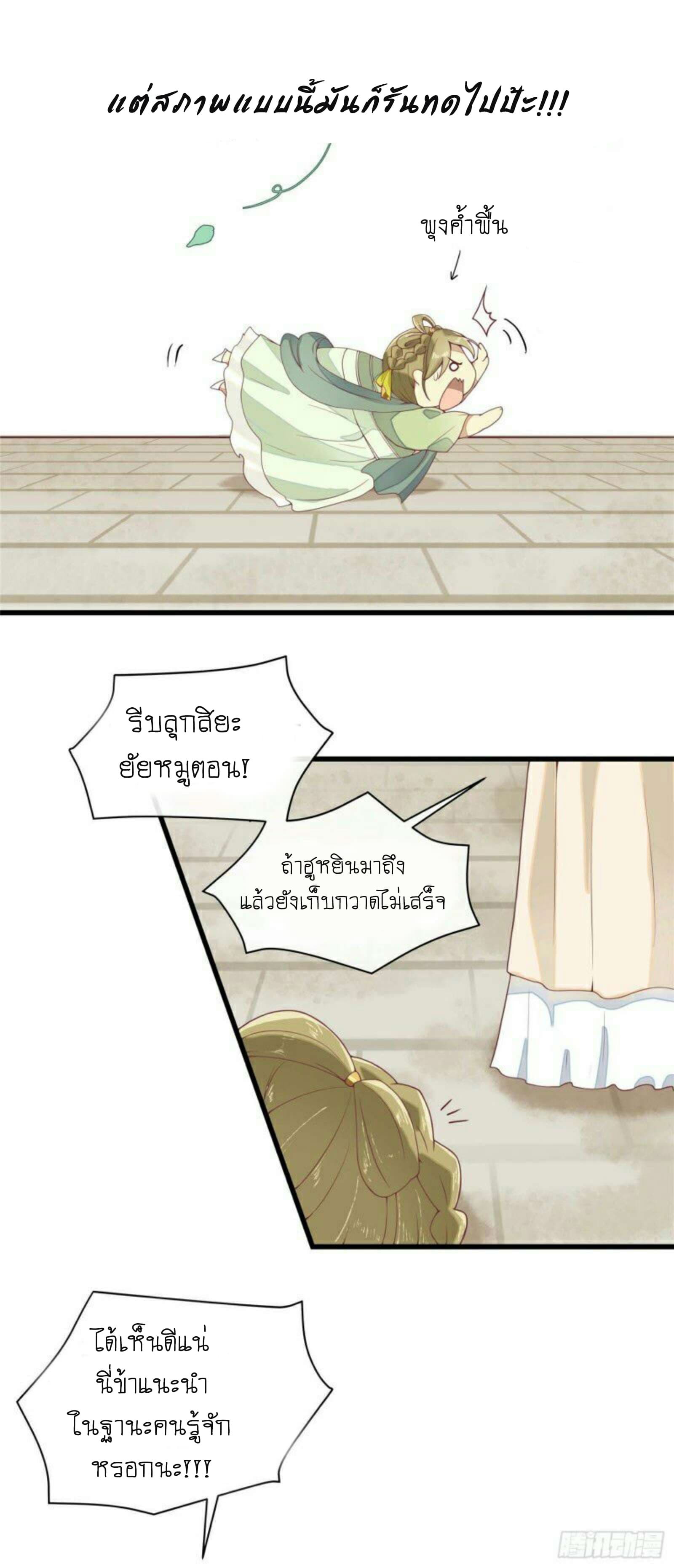 Wang Ye, Nu Jia Jian Ge Fei  ช้าก่อนคุณชาย ข้าจะไดเอทเพื่อท่าน!! 1-มาต่างโลก