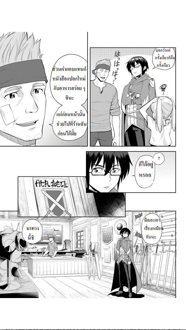 Konjiki no Moji Tsukai - Yuusha Yonin ni Makikomareta Unique Cheat ผู้ใช้อักษรสีทอง 4-4
