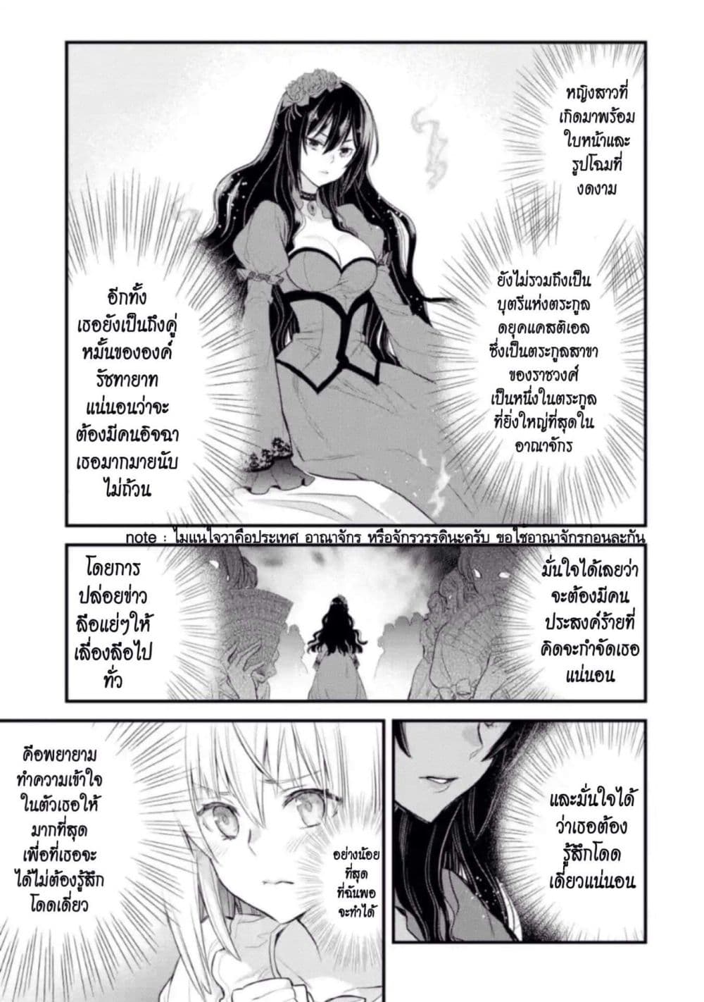 The Holy Grail of Eris 5-ค่าตอบแทน