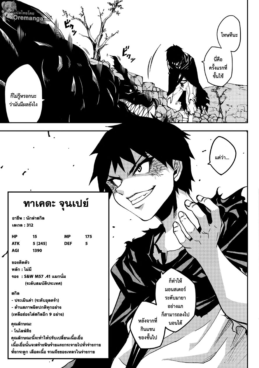 Dungeon Seeker 6-6