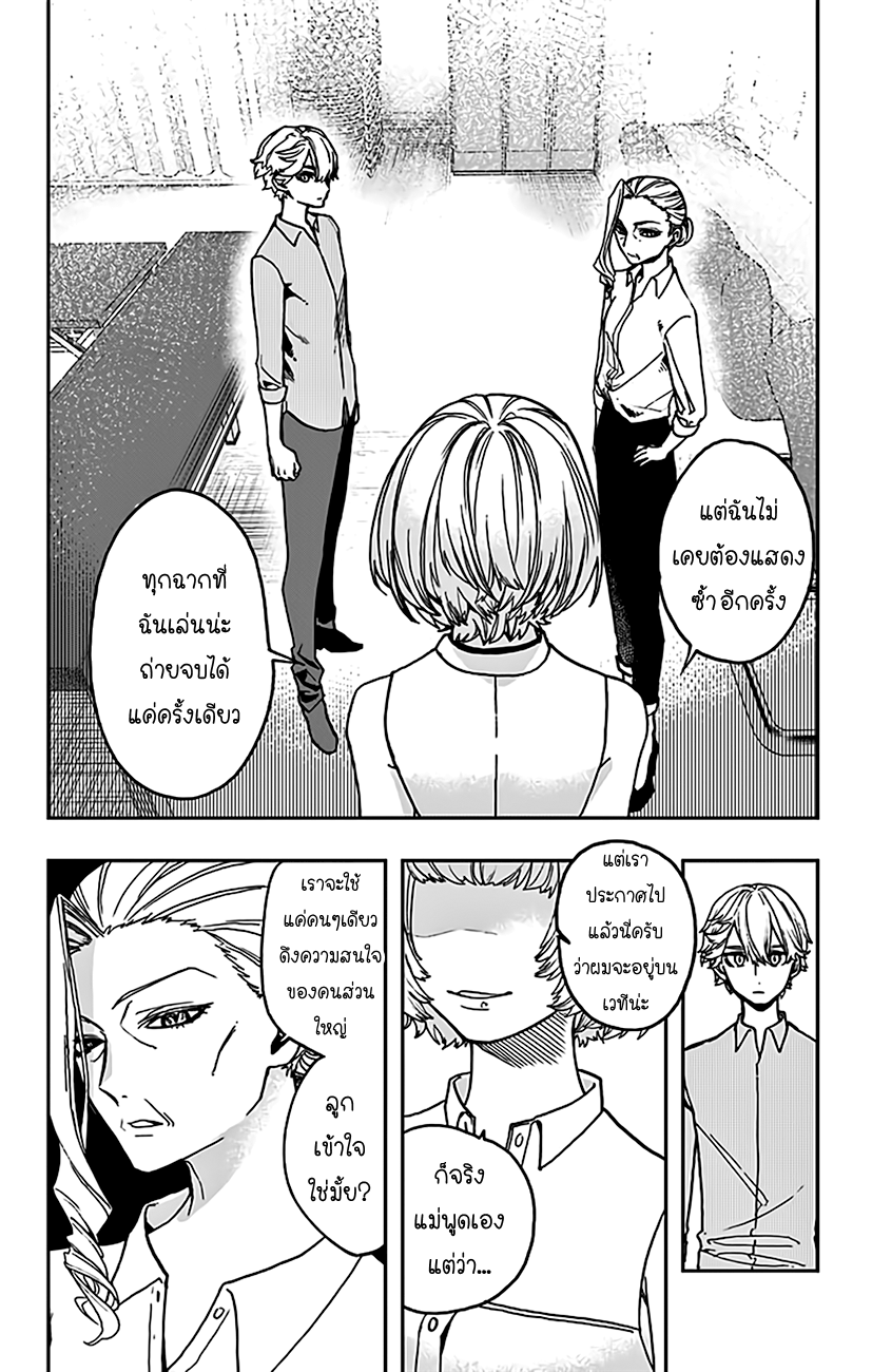 ACT-AGE 6-นางฟ้าแห่งค่ายสตาร์ส