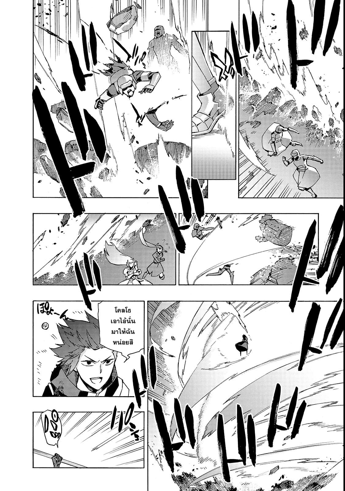 Kuro no Shoukanshi 34-34