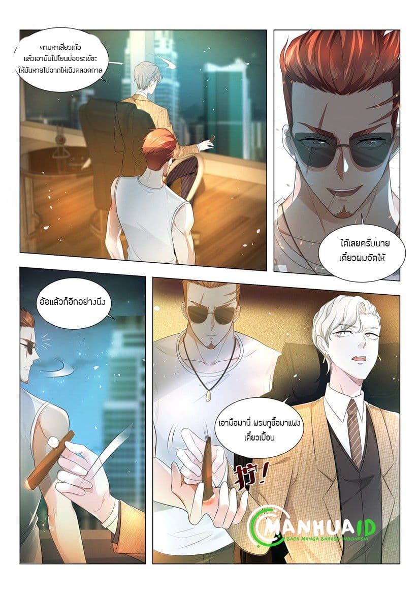 Shen Hao's Heavenly Fall System 4-4