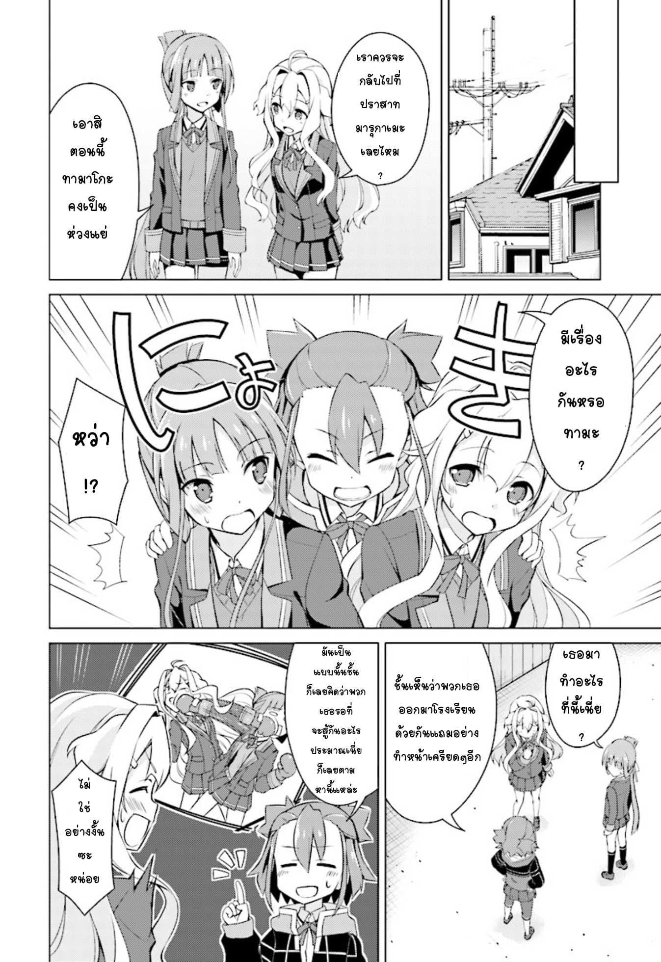 Nogi Wakaba wa Yuusha de Aru 7-7