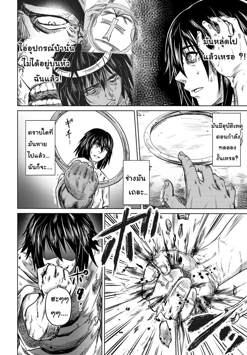 Kuro no Maou 2-2