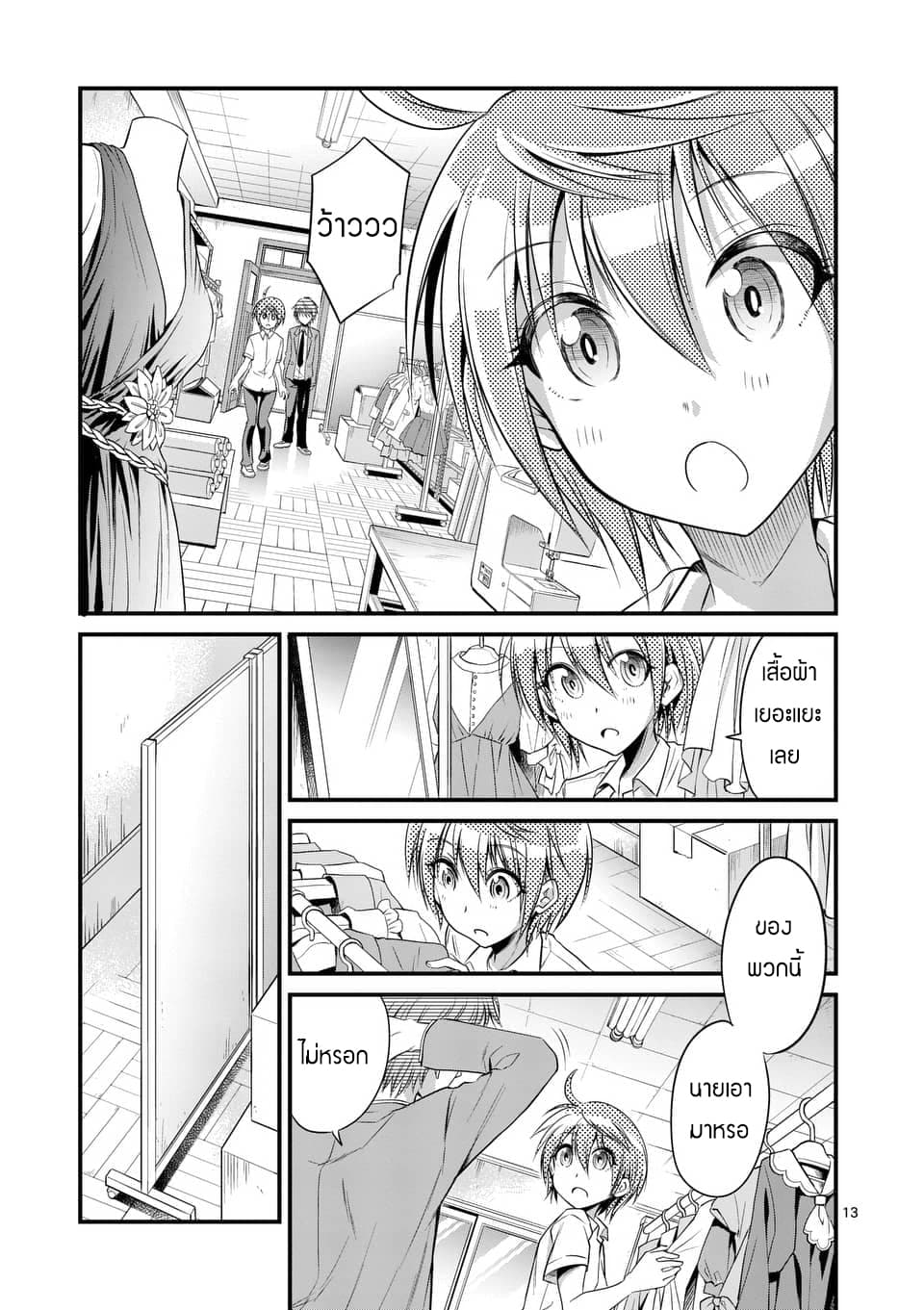 Tensei Pandemic 9-9