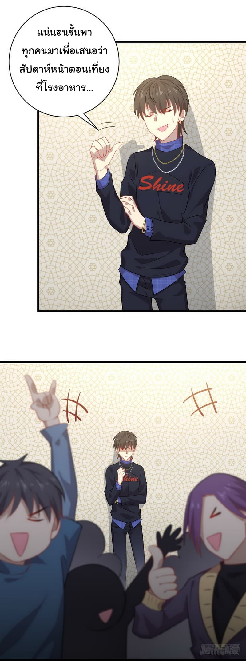 Immortal Swordsman in The Reverse World ราชันนักดาบอมตะ 37-37