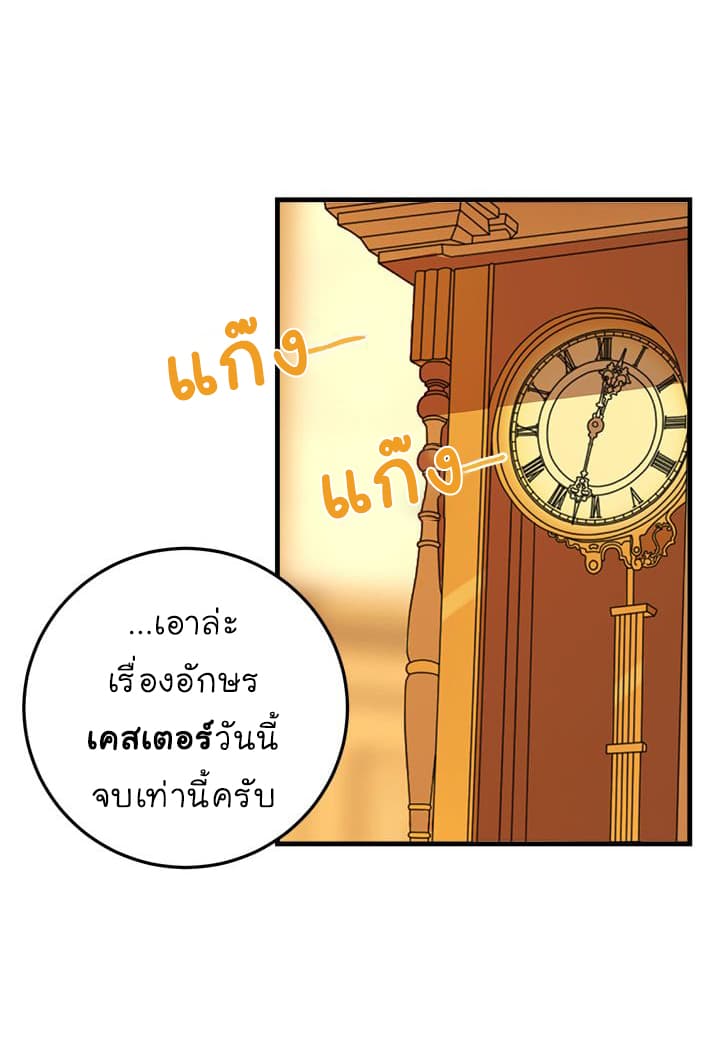 I Am a Child of This House ฉันคือลูกบ้านหลังนี้ 6-6