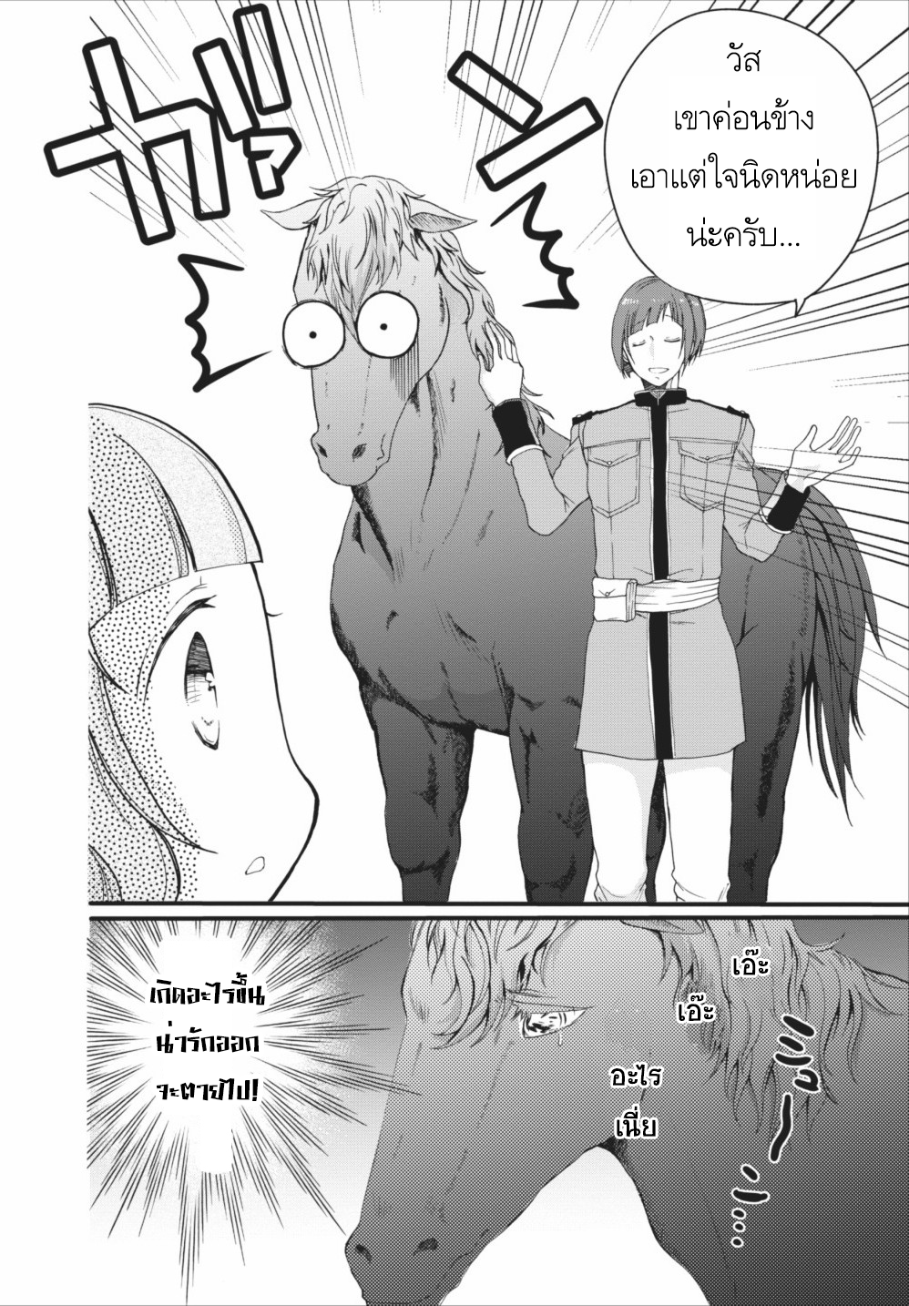 Isekai de Mofumofu Nadenade Suru Tame ni Ganbattemasu 5-5