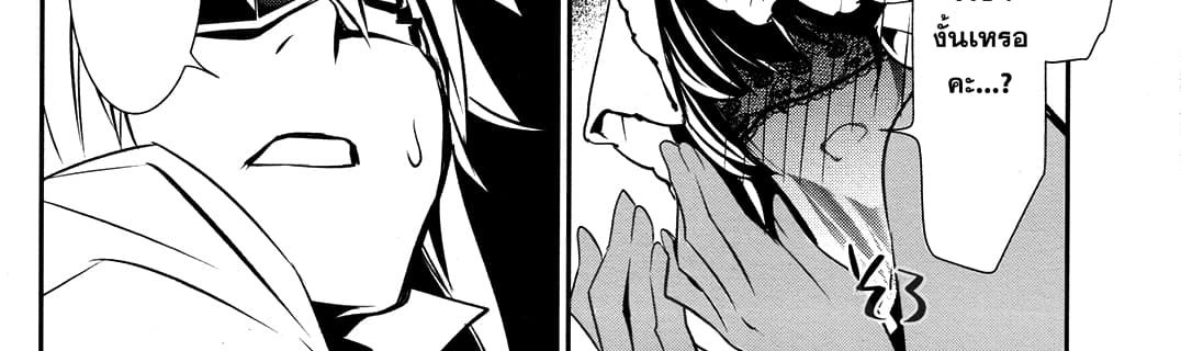Shinju no Nectar หยาดแห่งธาริณี 9-องค์หญิงคนแคระ
