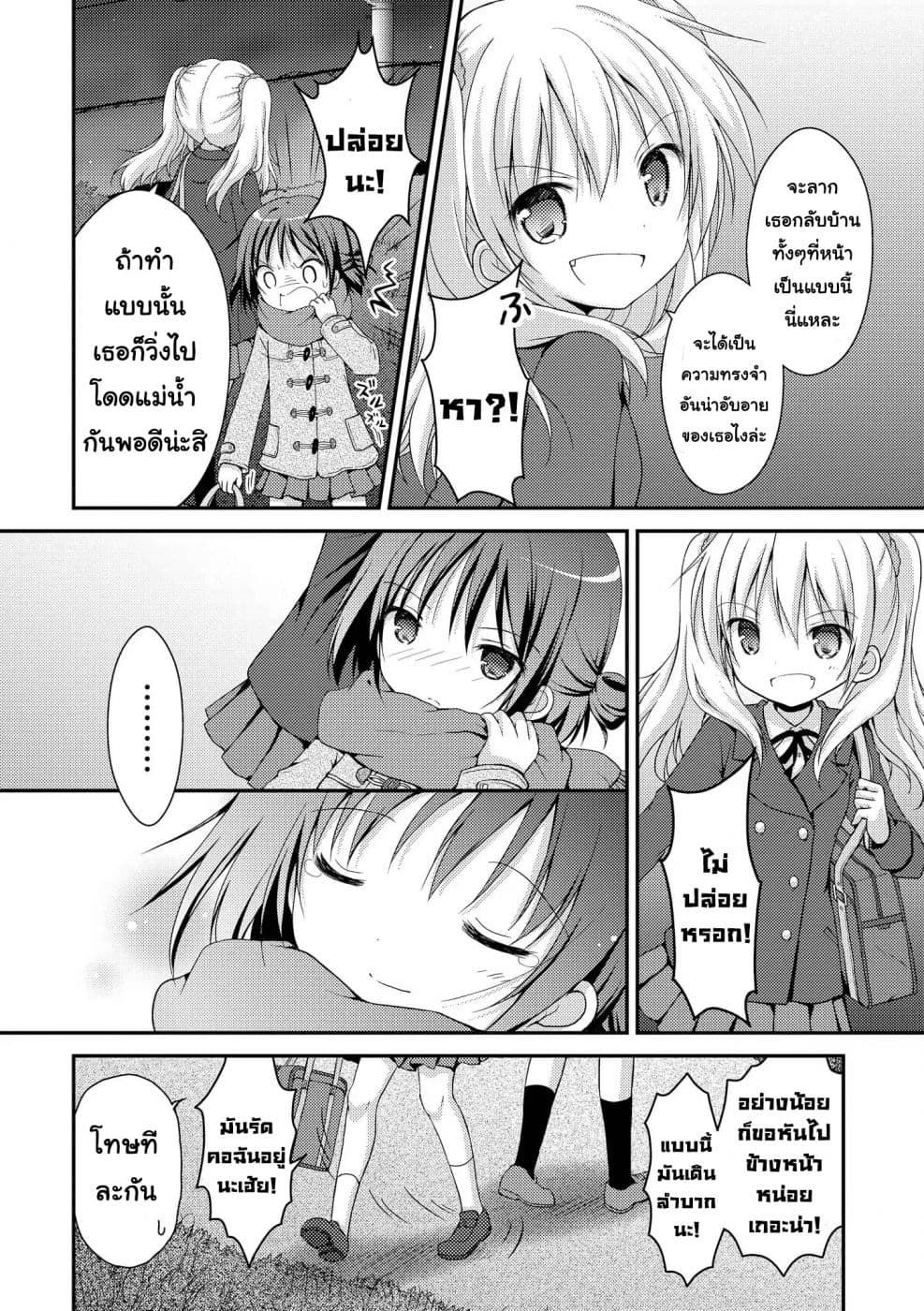 Fuafuwa Hakusho 1-1