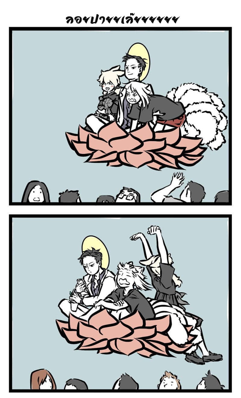 Non-Human วันๆของทั่นเทพ 12-สายแว๊น