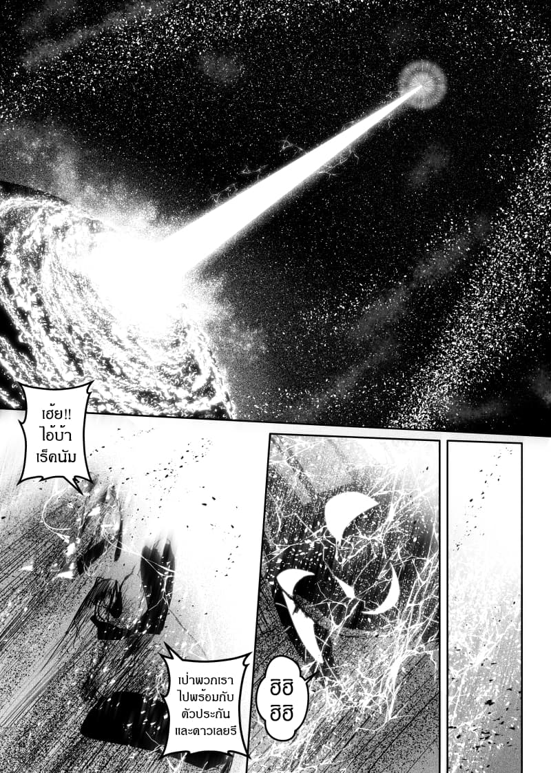 Path A waY 143-Civil war and Survival (2)