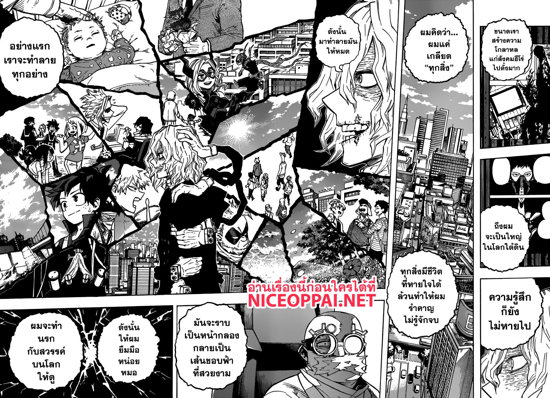 Boku no Hero Academia 222-ชิการาคิ โทมูระ: การบิดเบือน
