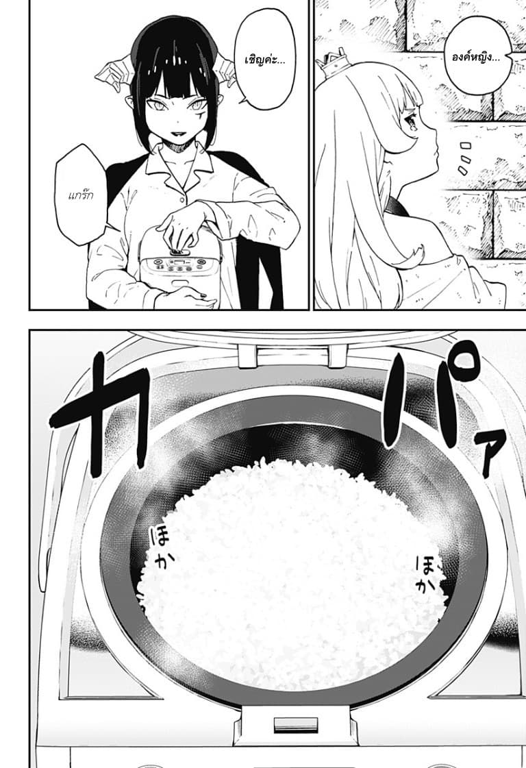 Hime-sama "Goumon" no Jikandesu ได้เวลา "ทรมาน" เจ้าหญิงแล้วค่ะ 51-51