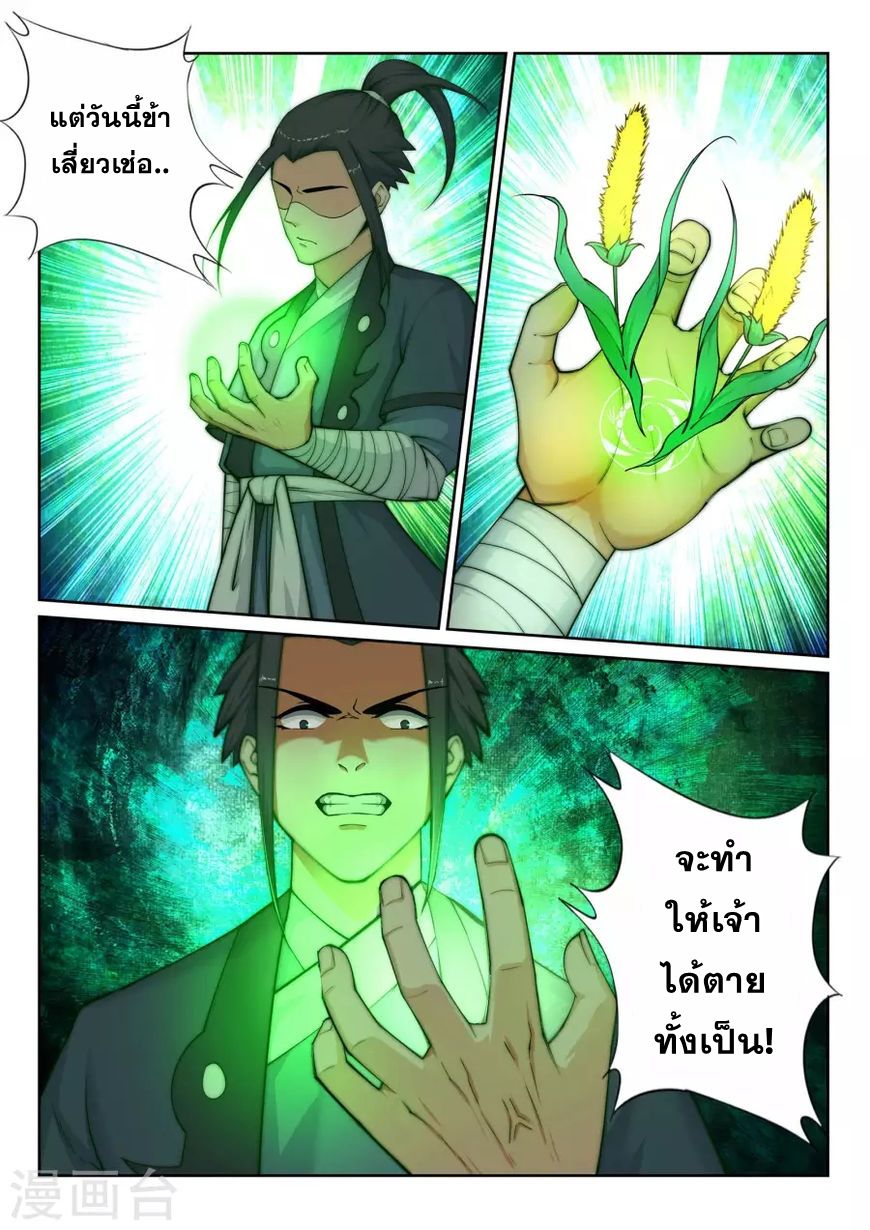 Against the Gods อสูรพลิกฟ้า 23-23