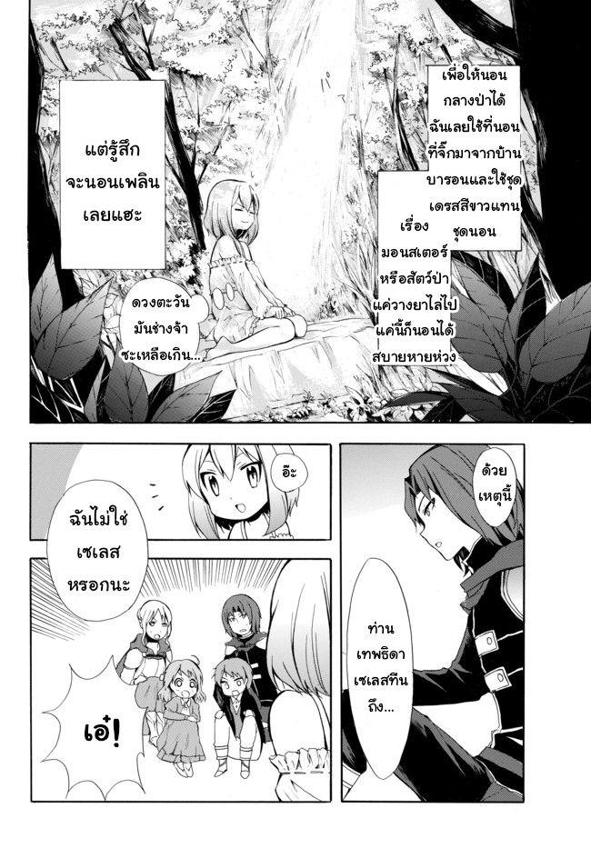Potion Tanomi de Ikinobimasu! 5-การหลบหนีครั้งใหญ่ III