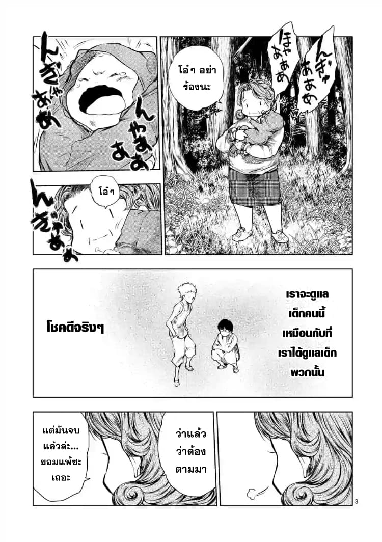 Battle in 5 Seconds After Meeting 54-กษัตริย์ทีมเขียว