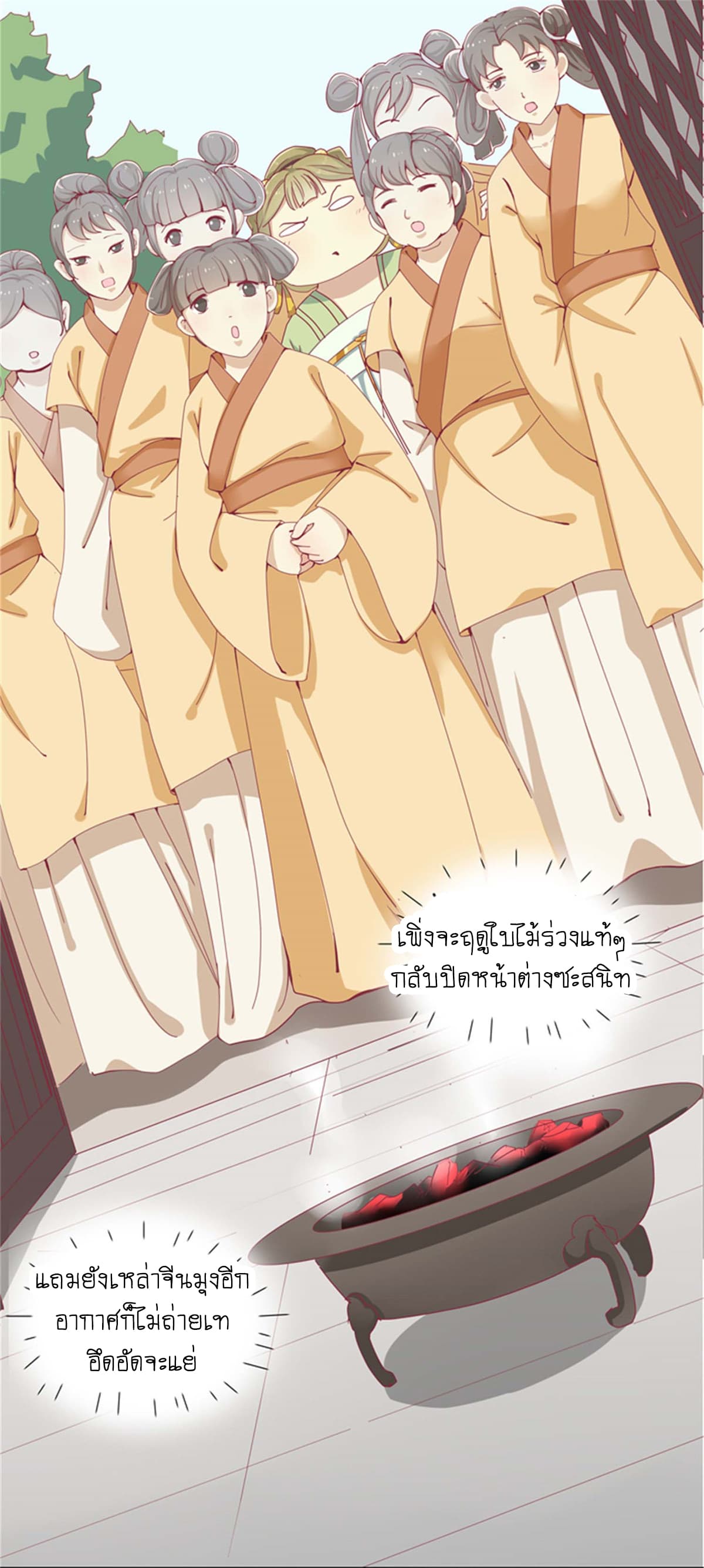 Wang Ye, Nu Jia Jian Ge Fei  ช้าก่อนคุณชาย ข้าจะไดเอทเพื่อท่าน!! 6-น้องชายที่ป่วยหนัก