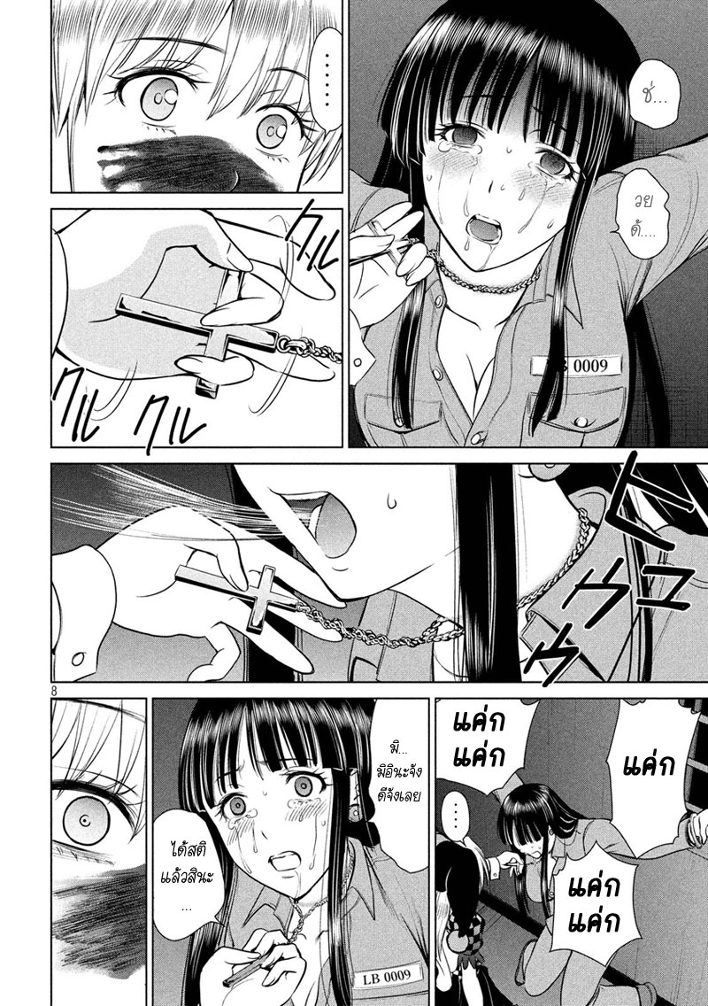 Satanophany 6-ซินเดอเรลล่า