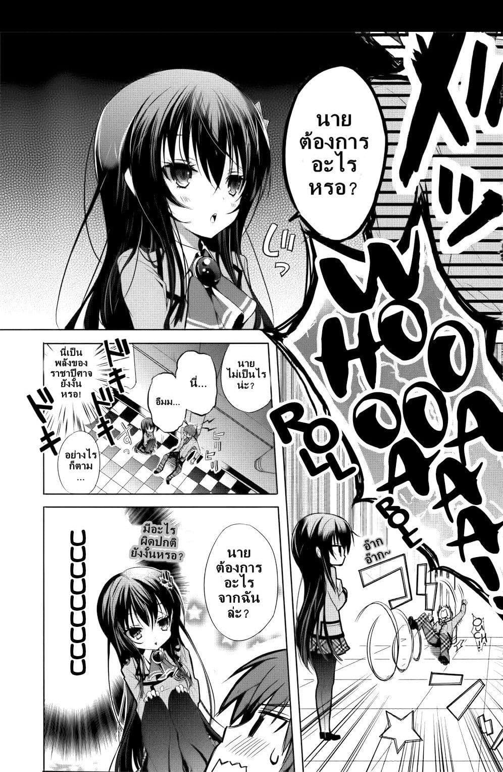 Maou na Ano Ko to Murabito A 2-2