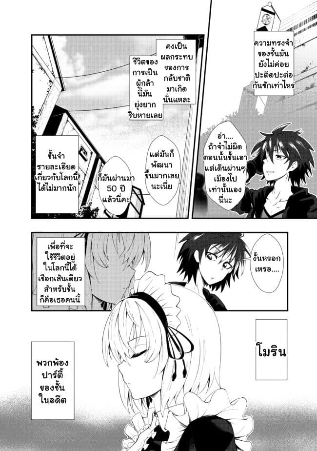 Jichou shinai Motoyuusha no Tsuyokute Tanoshii New Game ไม่อดกลั้นอีกต่อไปแล้วโว้ย! อดีตผู้กล้าสุดแกร่งจะขอสนุกไปกับการเริ่มต้นเกมส์ใหม่ 1-1