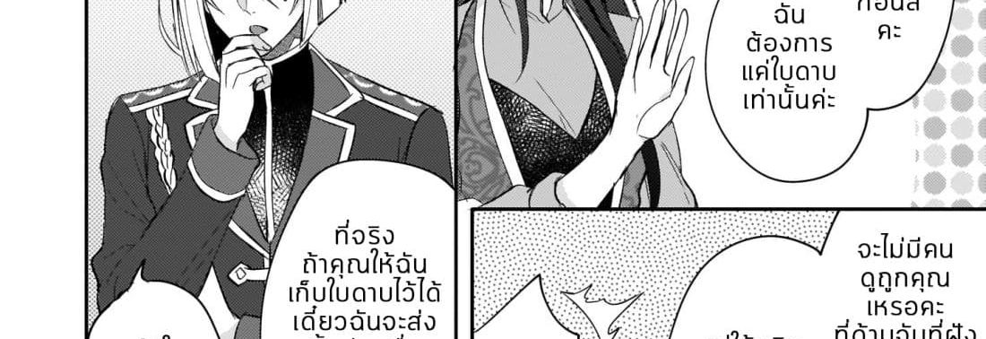 Skill "Daidokoro Shoukan" wa Sugoi! ~Isekai de Gohan Tsukutte Point Tamemasu~ 6-6
