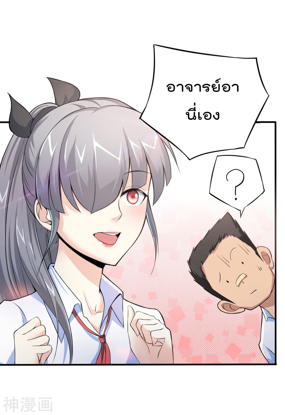 The Bodyguard of Harem ฮาเร็มนี้ของผมนะค้าบ 6-6