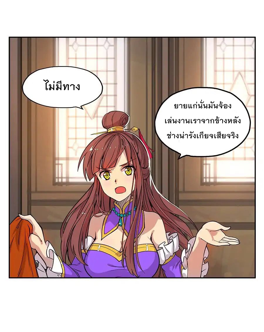 The Master of Martial Arts Retired Life ชีวิตหลังปลดเกษียณของปรมาจารย์แห่งศิลปะการต่อสู้ 3-3
