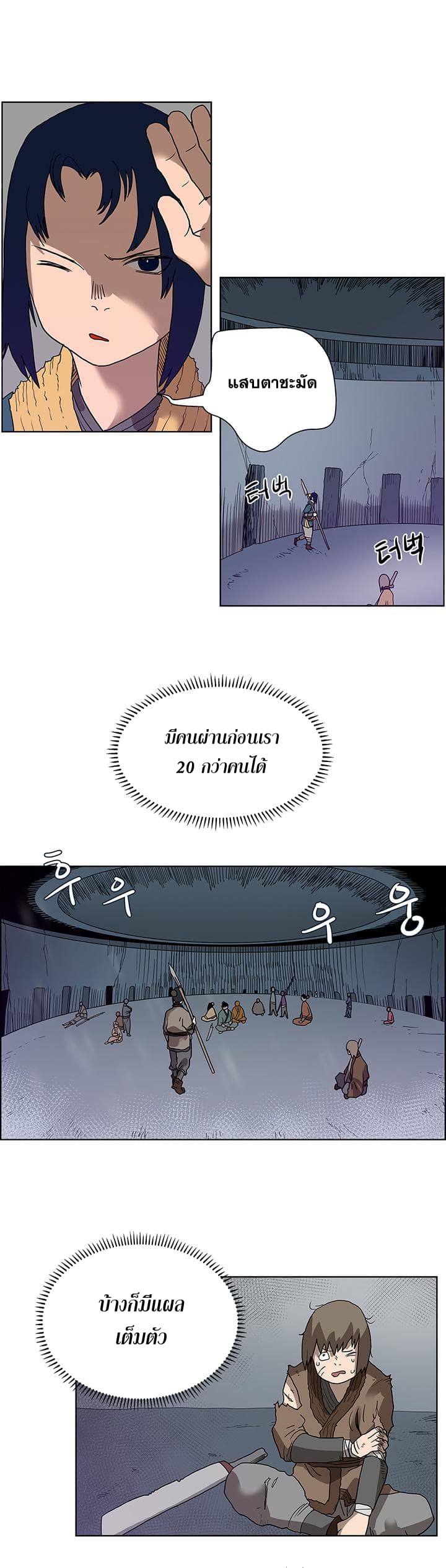 Chronicles of Heavenly Demon ตำนานมารสวรรค์ 7-7