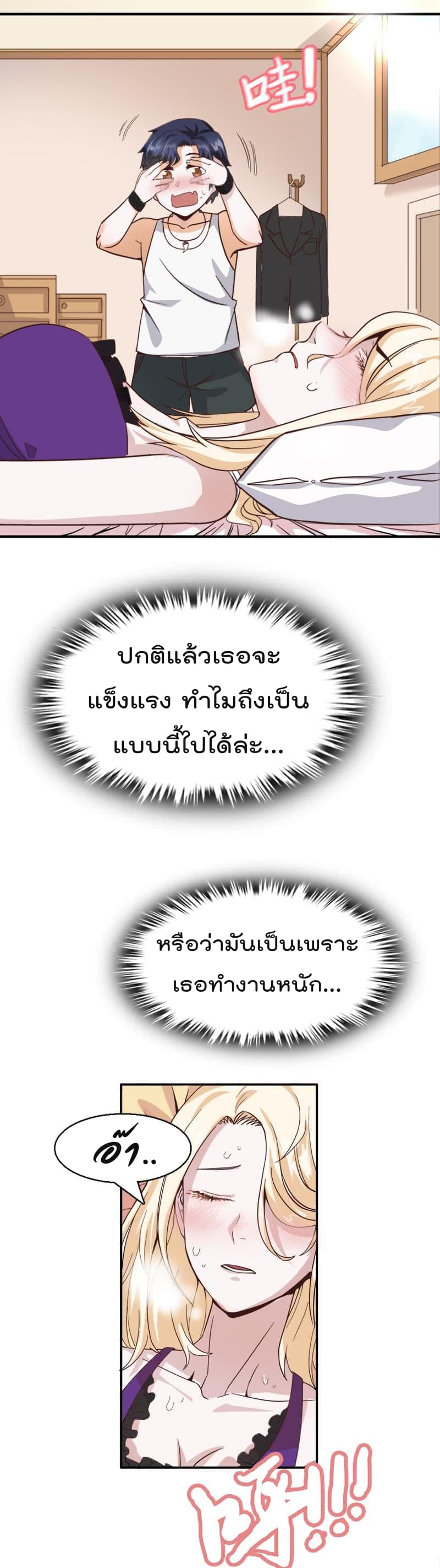 The Ultimate Husband สุดยอดพ่อบ้านสุดแกร่ง 1-1