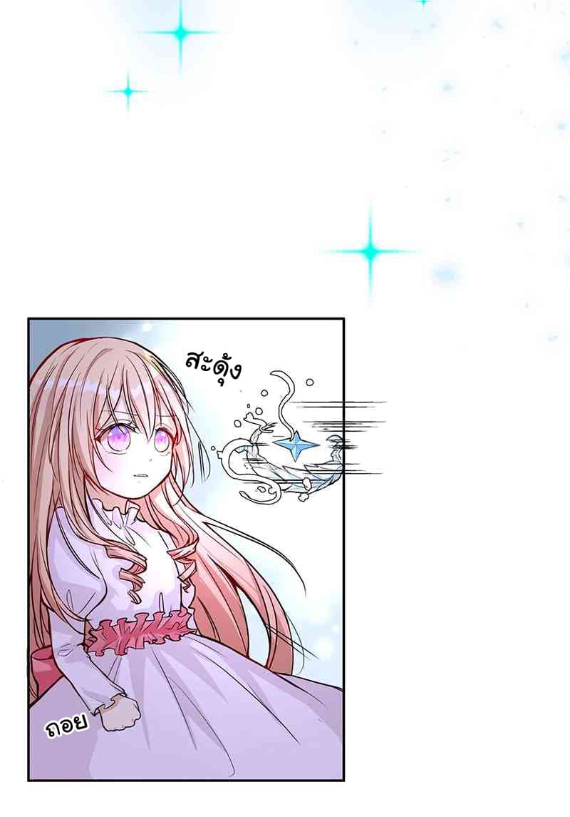 The Evil Sorceress Plans to Survive! 2-2