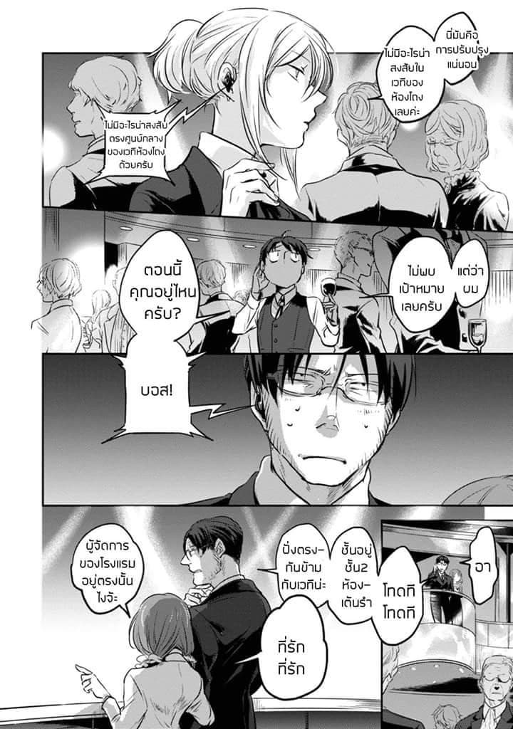 Koroshi Ai 17-Dark Dream