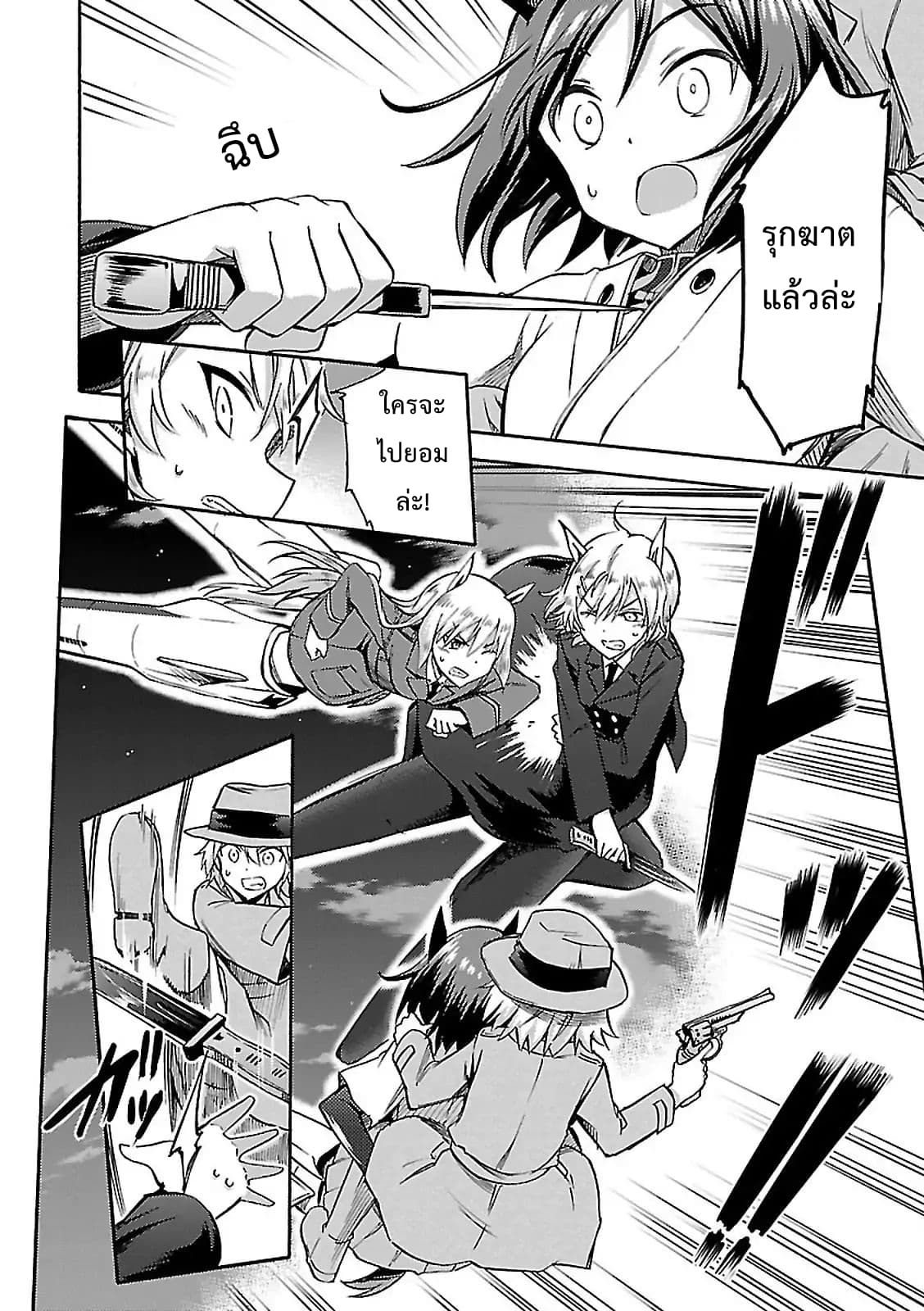 Noble Witches - 506th Joint Fighter Wing 11-Checkmate