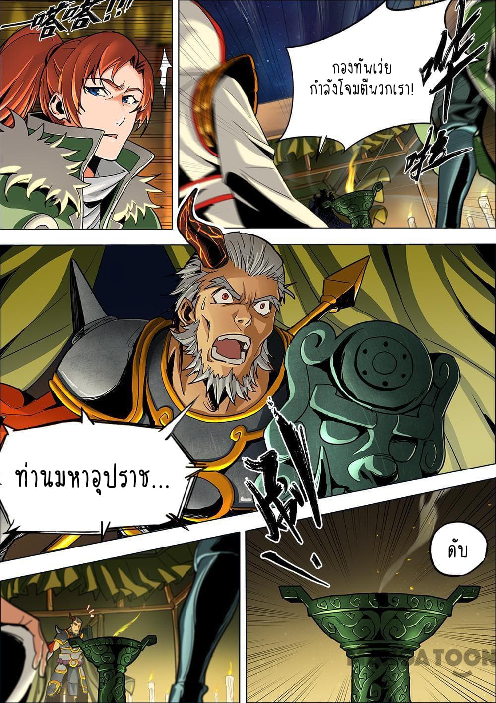 A Three-Kingdom Dream 1-1