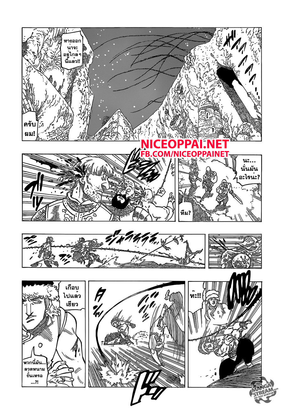 Nanatsu no Taizai 161-เหล่าผู้เป็นตำนาน