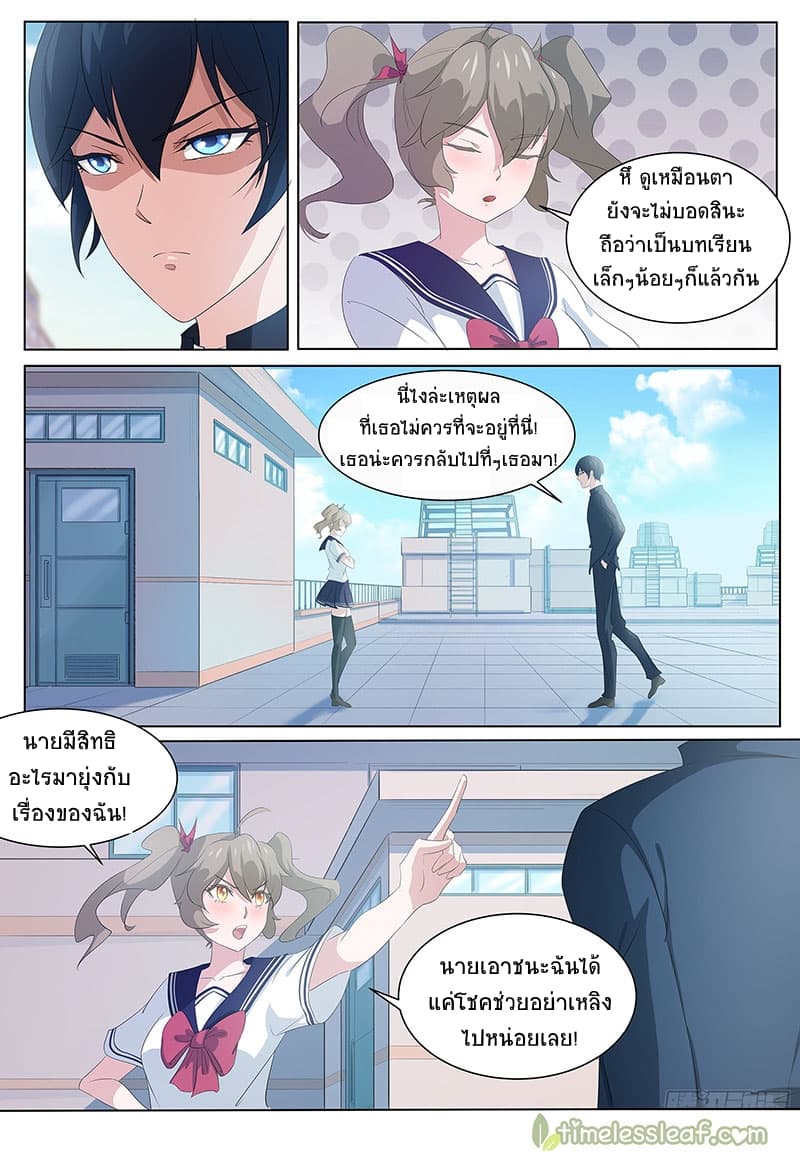 High School Taoist 4-4
