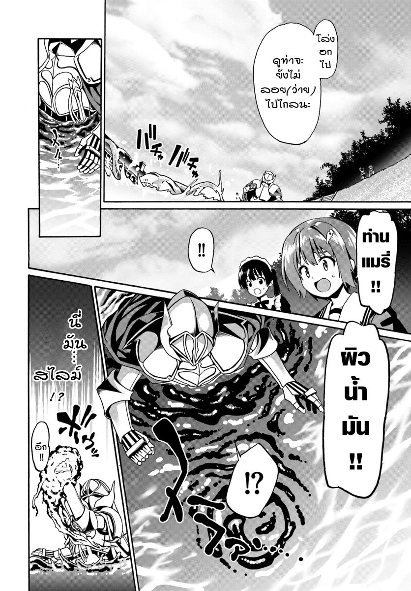 Douyara Watashi No Karada Wa Kanzen Muteki No You Desu Ne 17-17