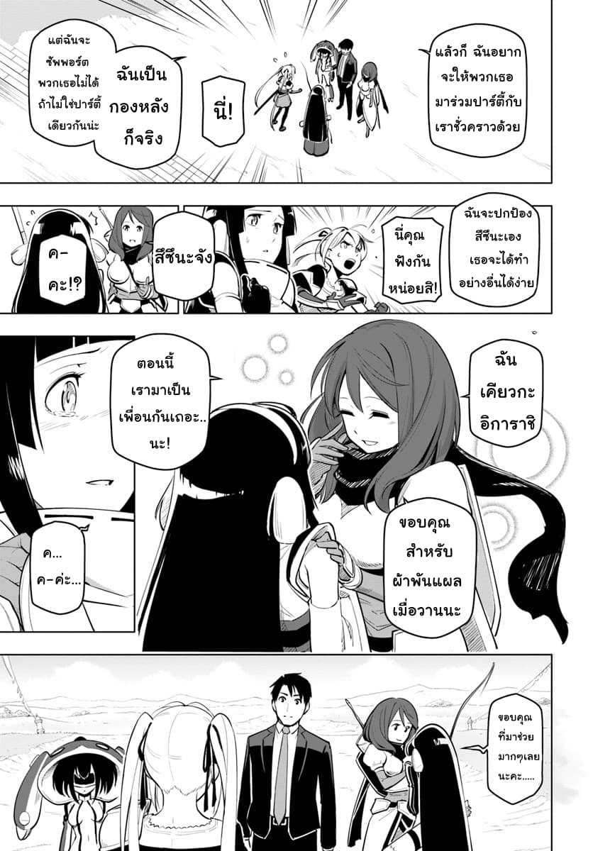 Sekai Saikyou No Kouei: Meikyuukoku No Shinjin Tansakusha 7-ดาบแห่งความตายและไทแรนท์